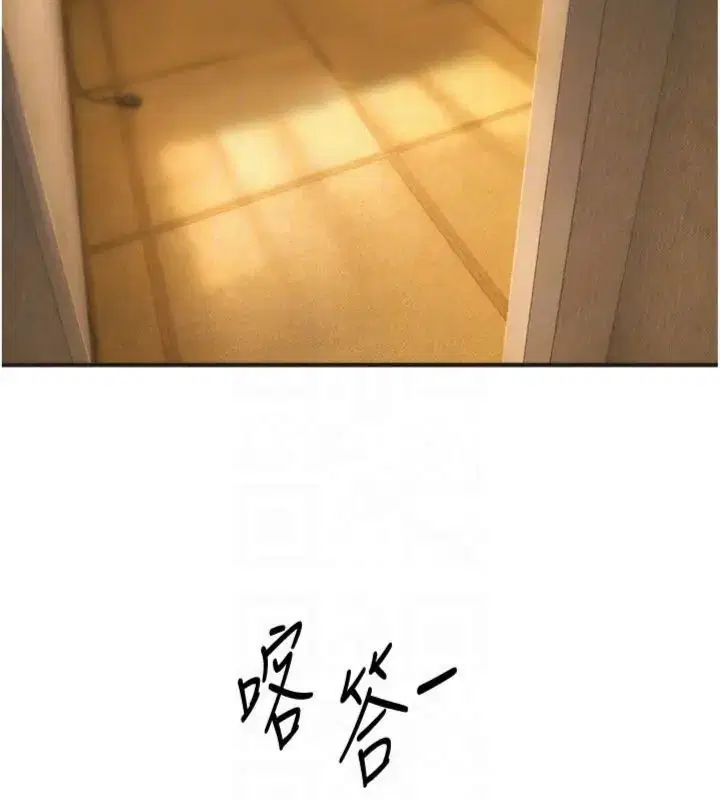 第81話-別再隱藏妳害羞的模樣