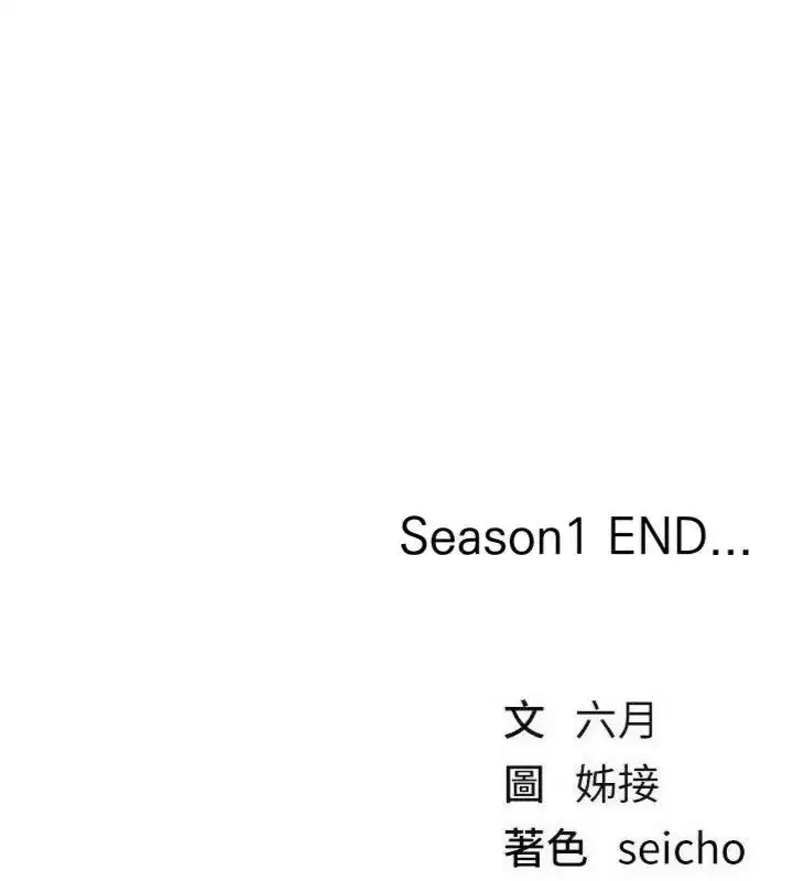 第81話-別再隱藏妳害羞的模樣