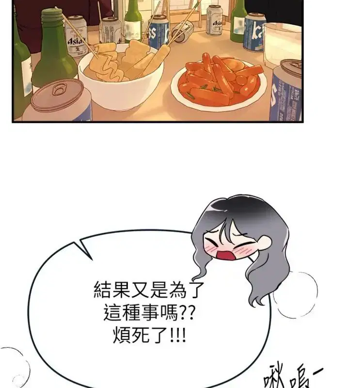 第81話-別再隱藏妳害羞的模樣