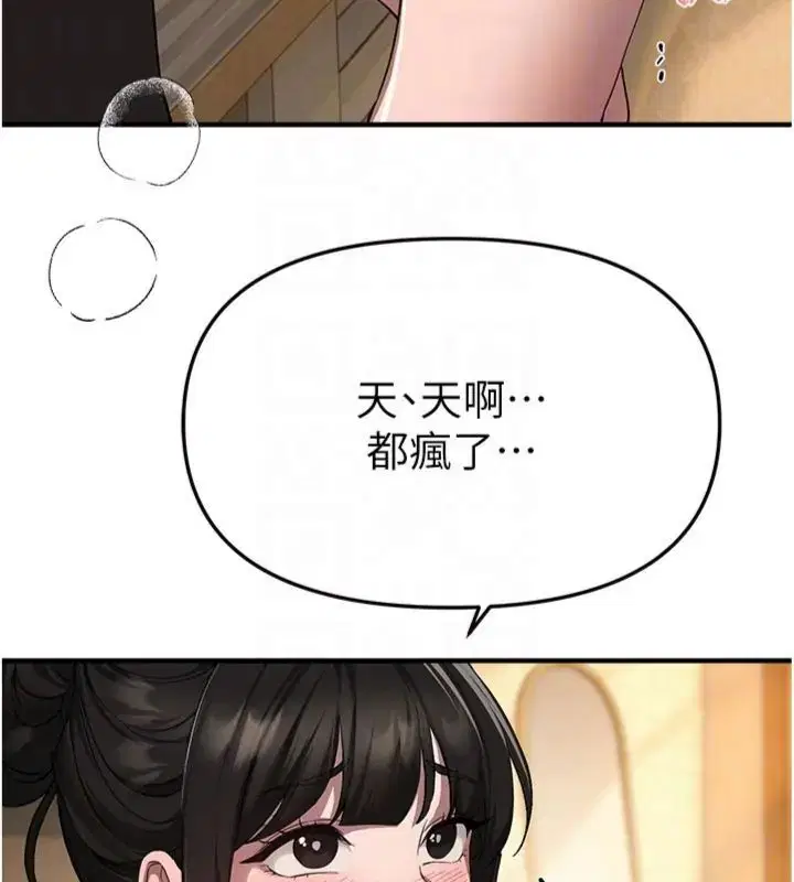 第81話-別再隱藏妳害羞的模樣