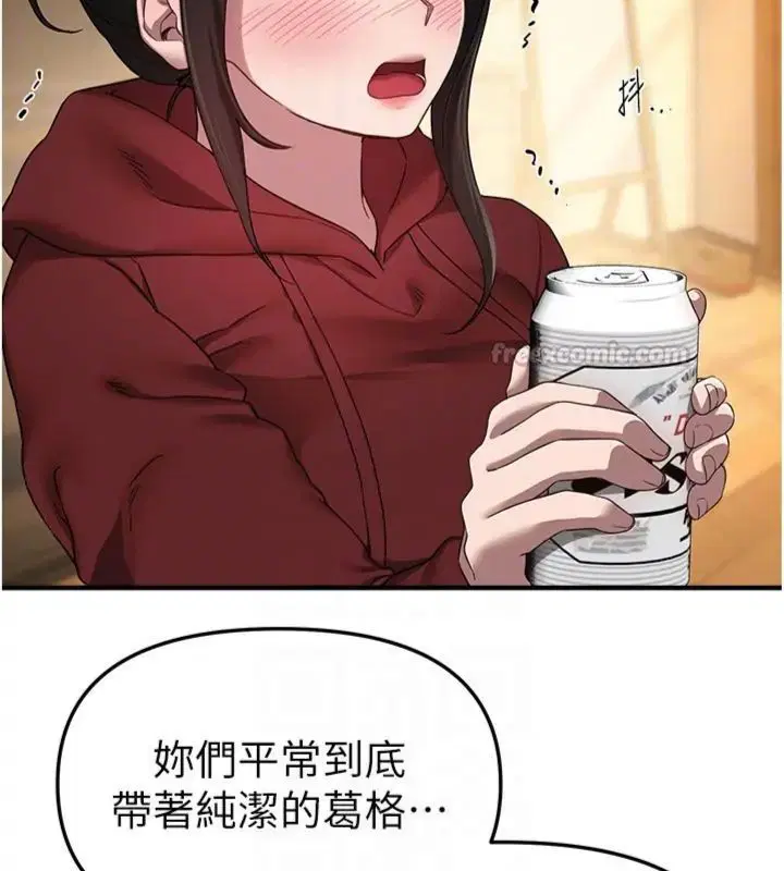 第81話-別再隱藏妳害羞的模樣