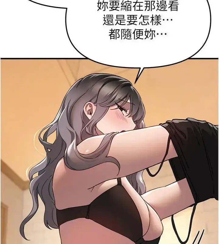 第81話-別再隱藏妳害羞的模樣