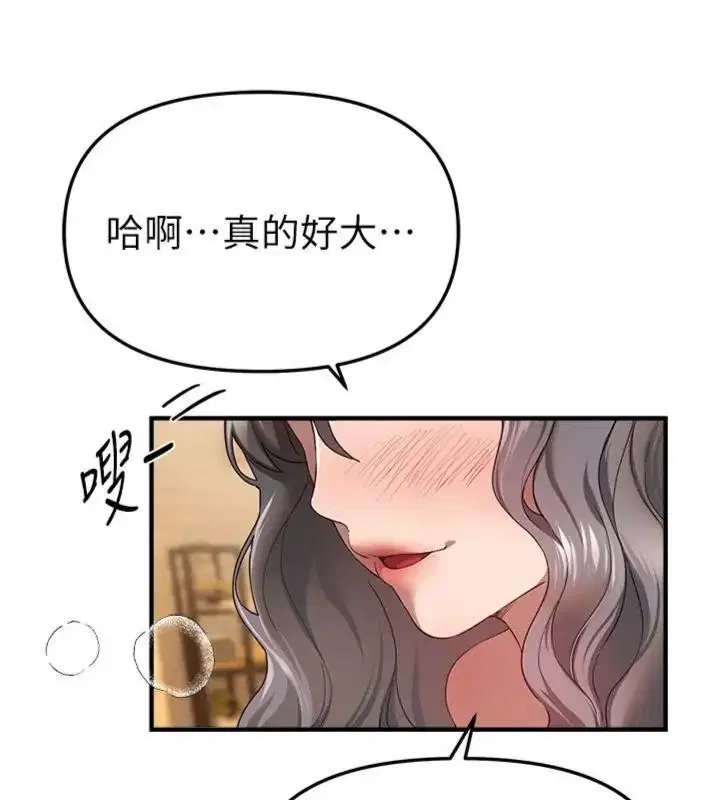 第81話-別再隱藏妳害羞的模樣