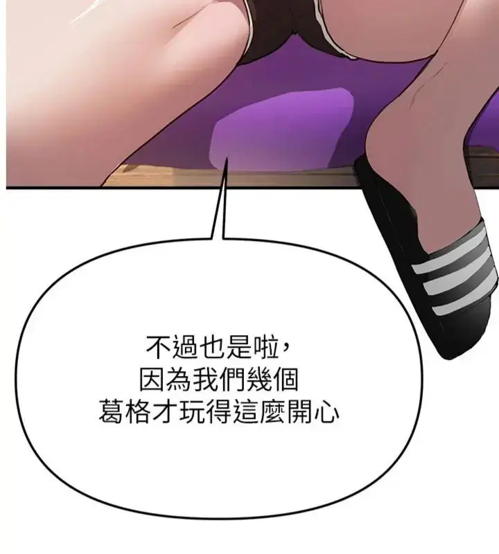 第81話-別再隱藏妳害羞的模樣