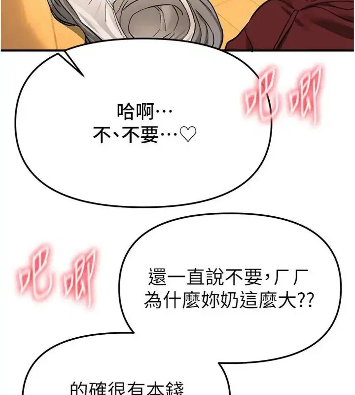 第81話-別再隱藏妳害羞的模樣