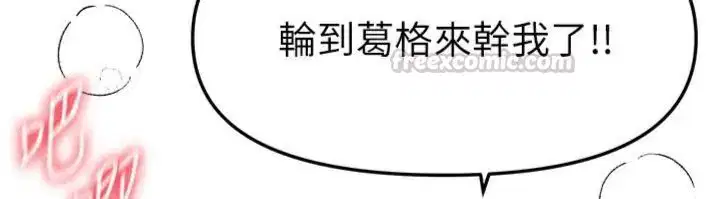 第81話-別再隱藏妳害羞的模樣