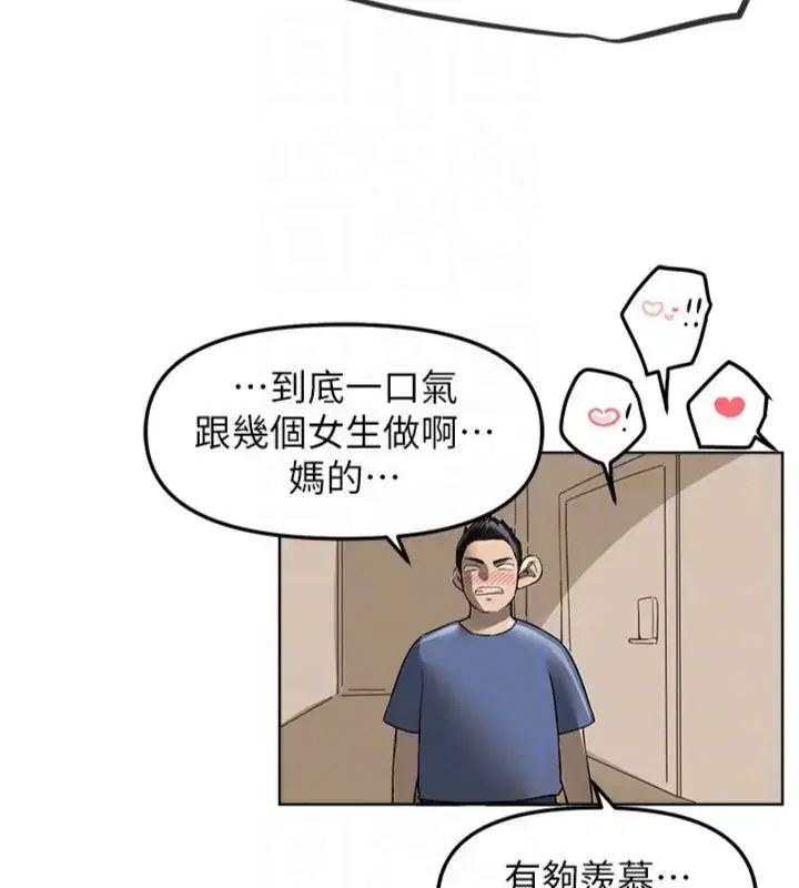 第81話-別再隱藏妳害羞的模樣