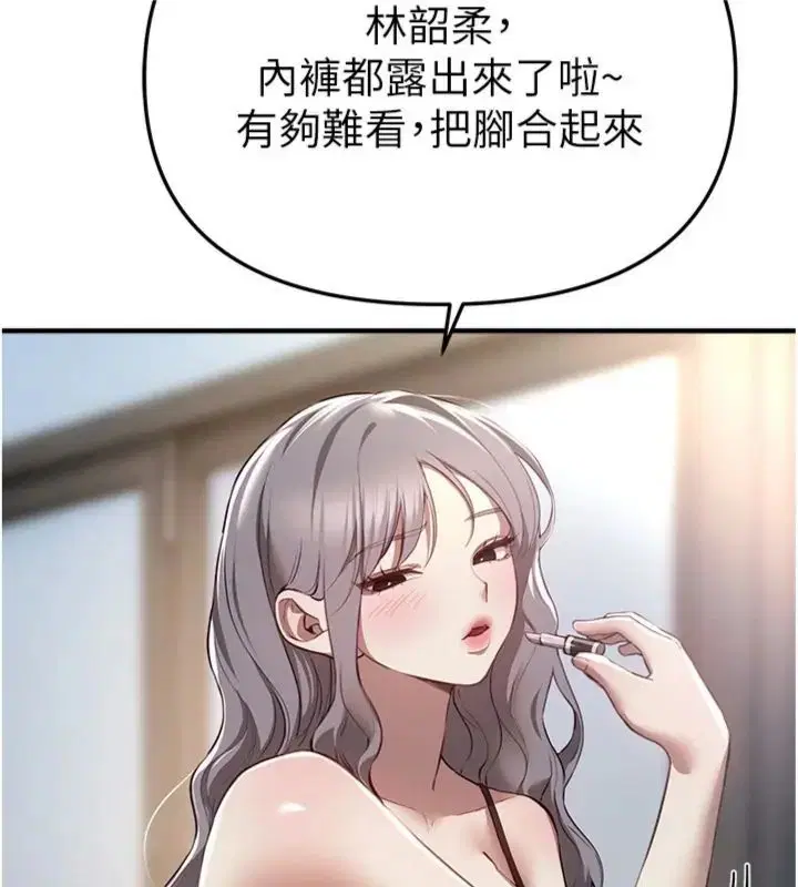 第81話-別再隱藏妳害羞的模樣