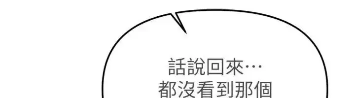 第81話-別再隱藏妳害羞的模樣