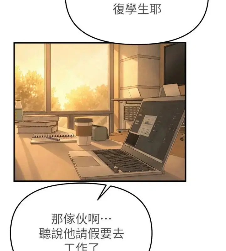 第81話-別再隱藏妳害羞的模樣