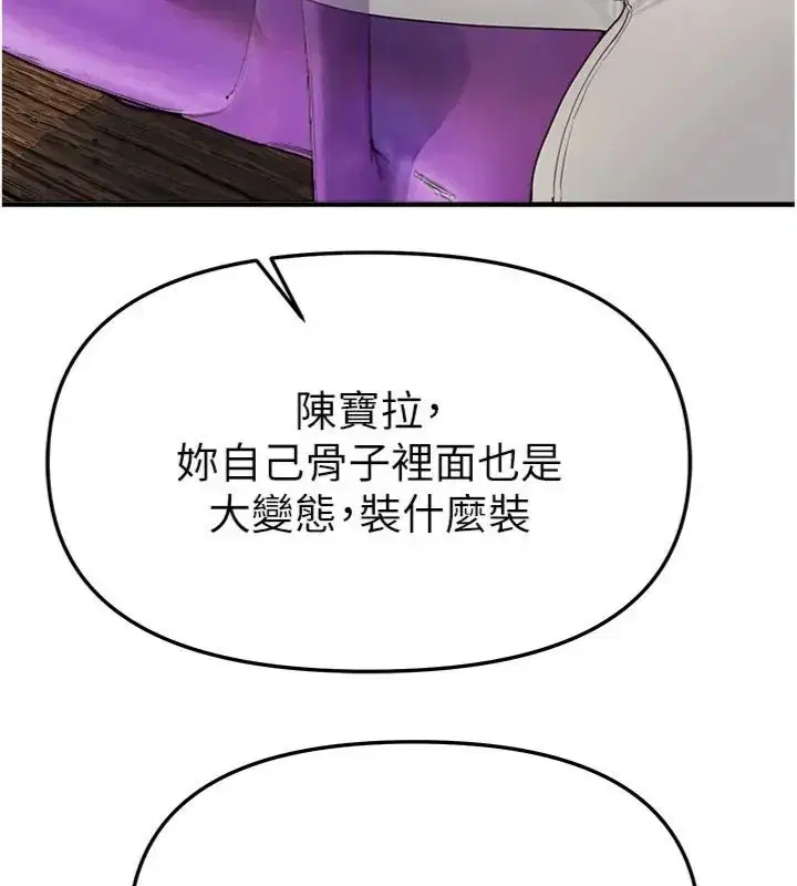 第81話-別再隱藏妳害羞的模樣