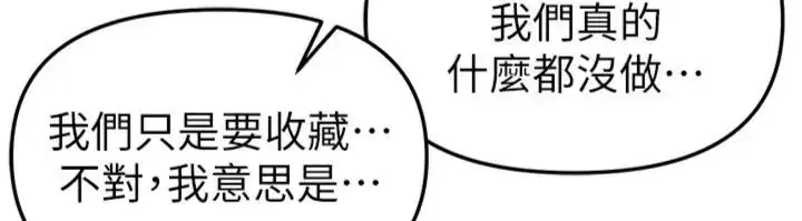 第81話-別再隱藏妳害羞的模樣
