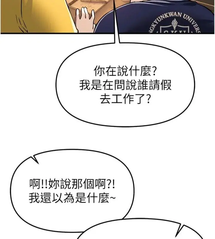 第81話-別再隱藏妳害羞的模樣