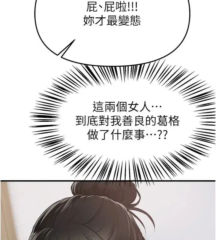 第164話