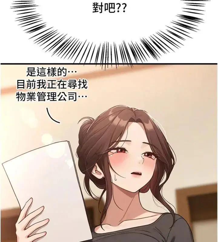 第164話