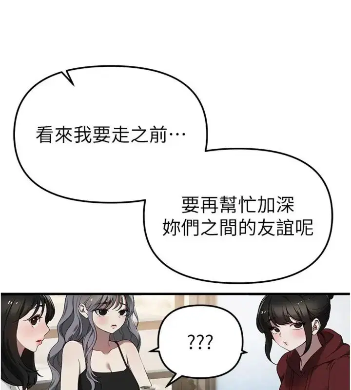 第164話