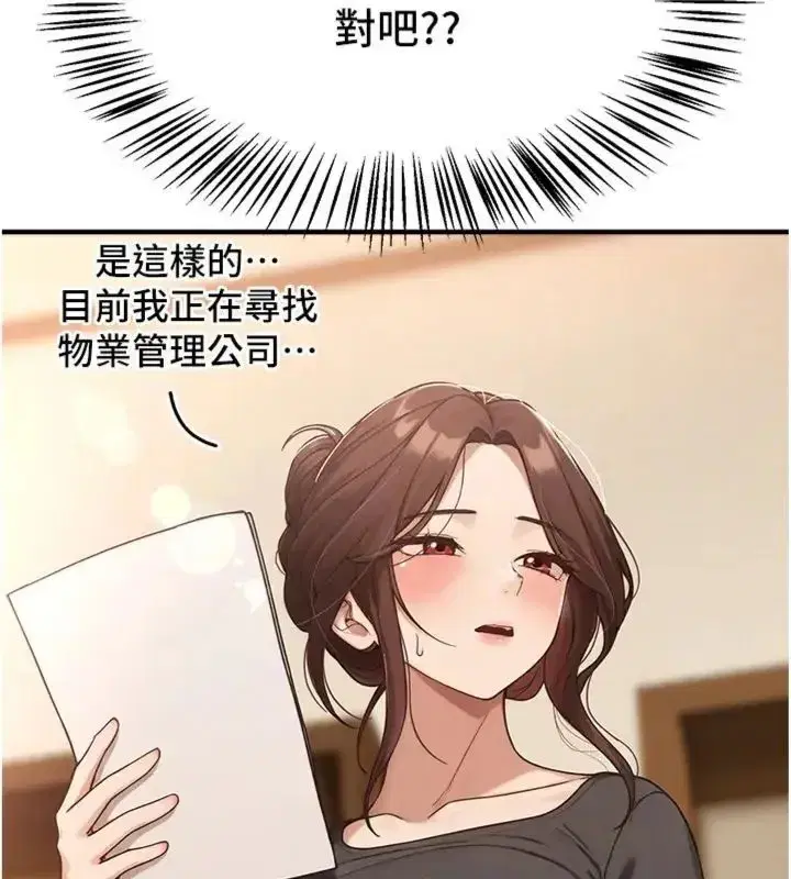 第165話