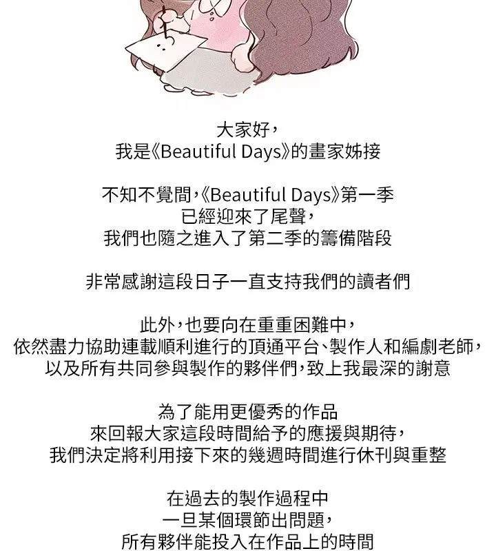 第166話