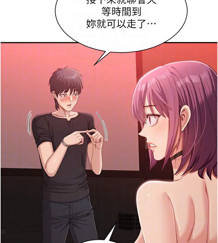 第29話