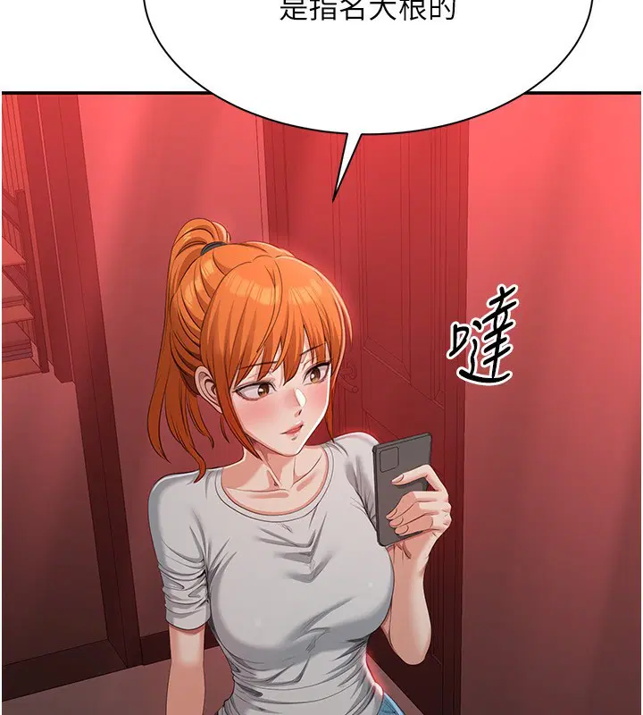第33話
