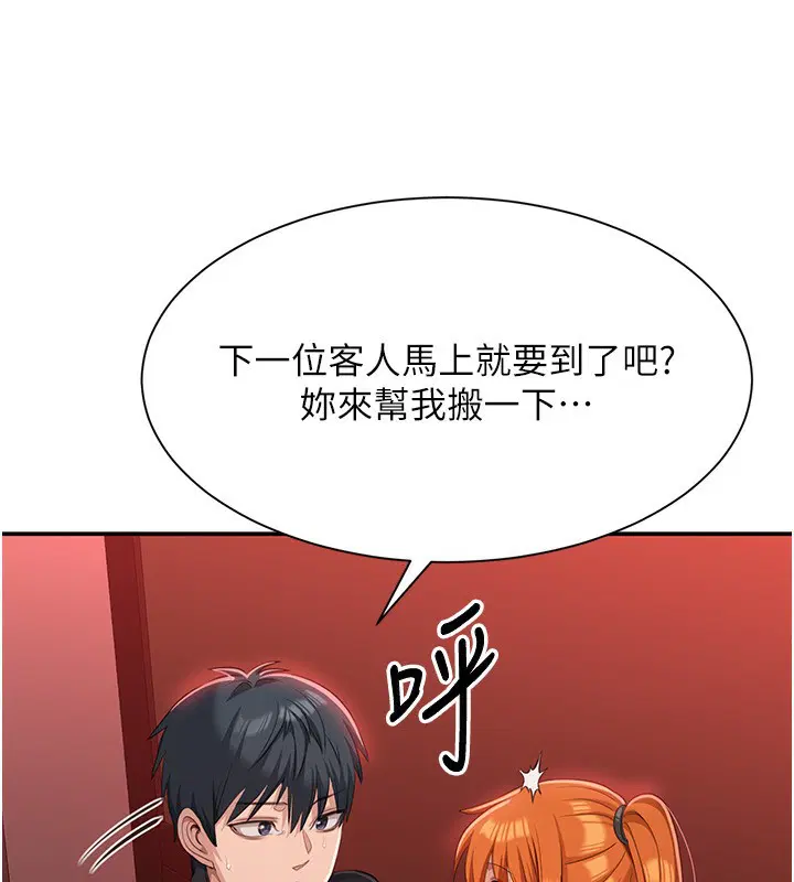 第33話
