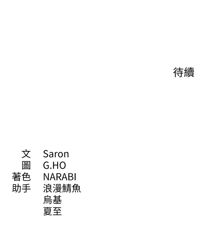 第33話