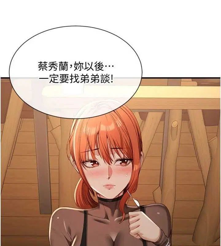 第34話