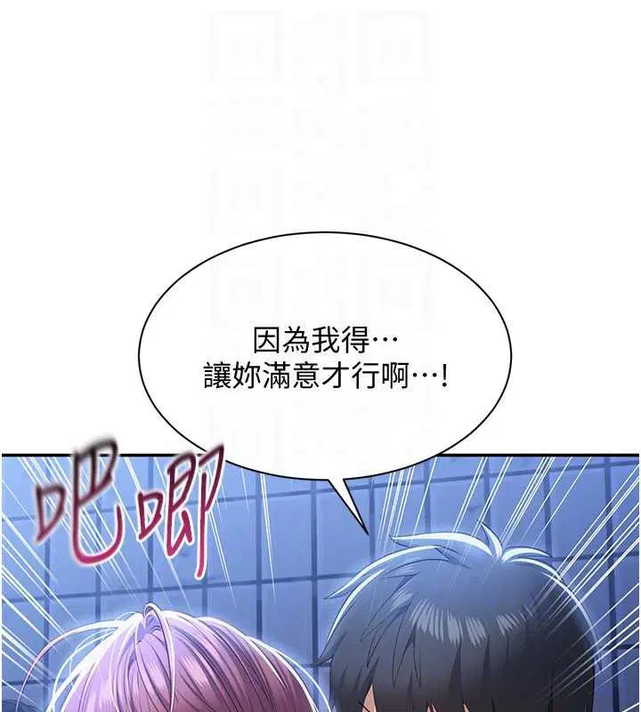 第44話
