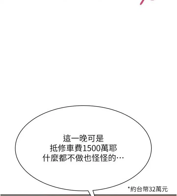 第66話