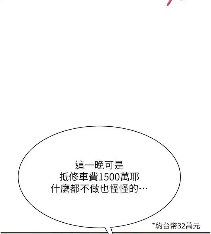 第67話