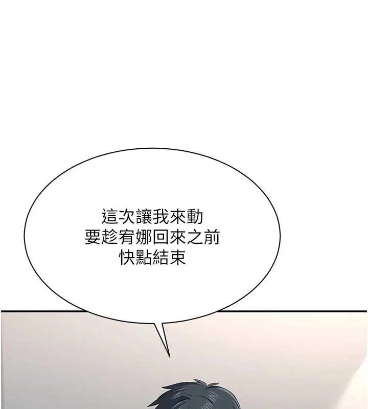 第77話 - 第128页
