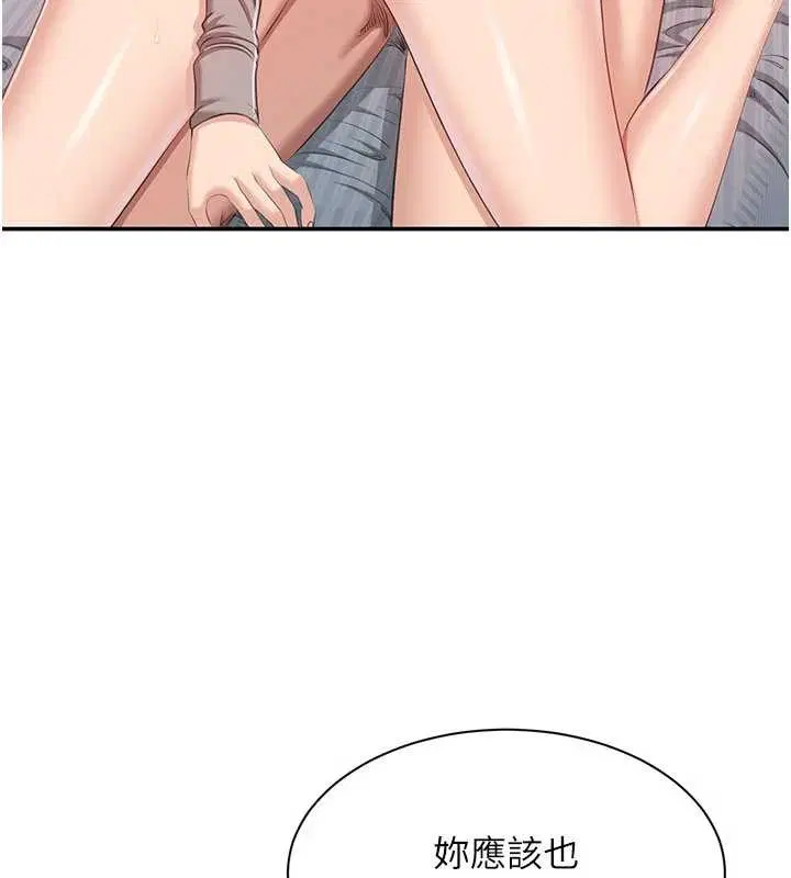 第77話 - 第130页