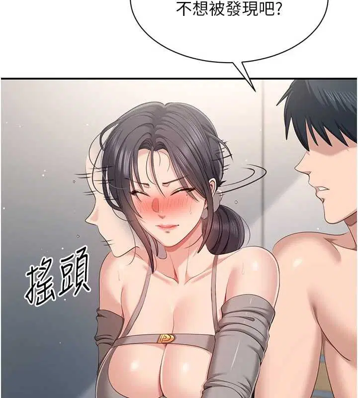 第77話 - 第131页