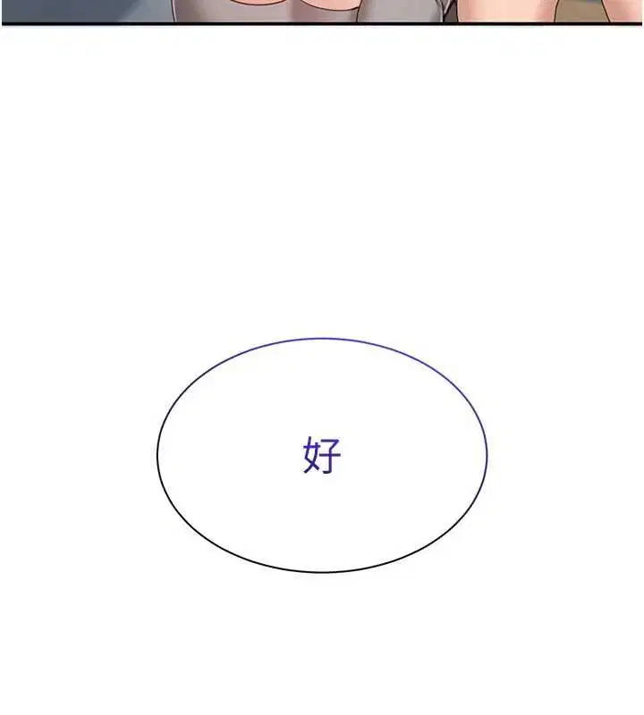 第77話 - 第132页