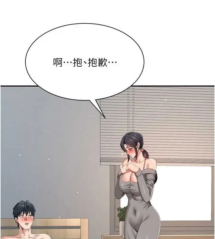 第77話 - 第55页