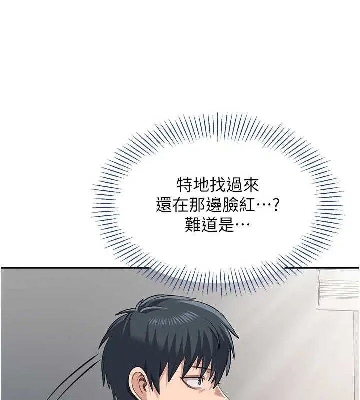 第77話 - 第72页