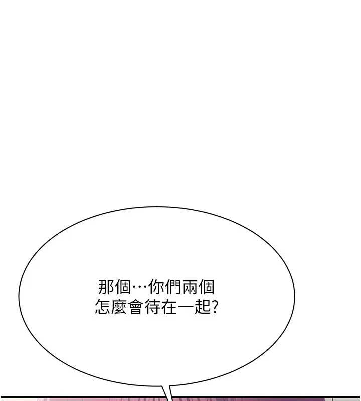 第78話 - 第142页