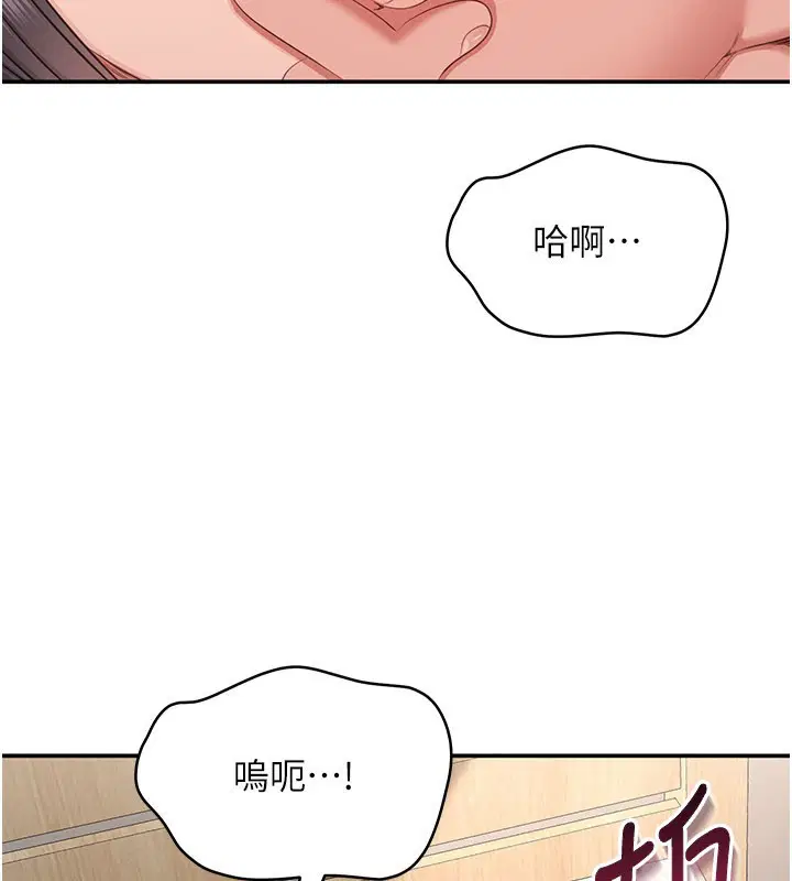 第78話 - 第5页