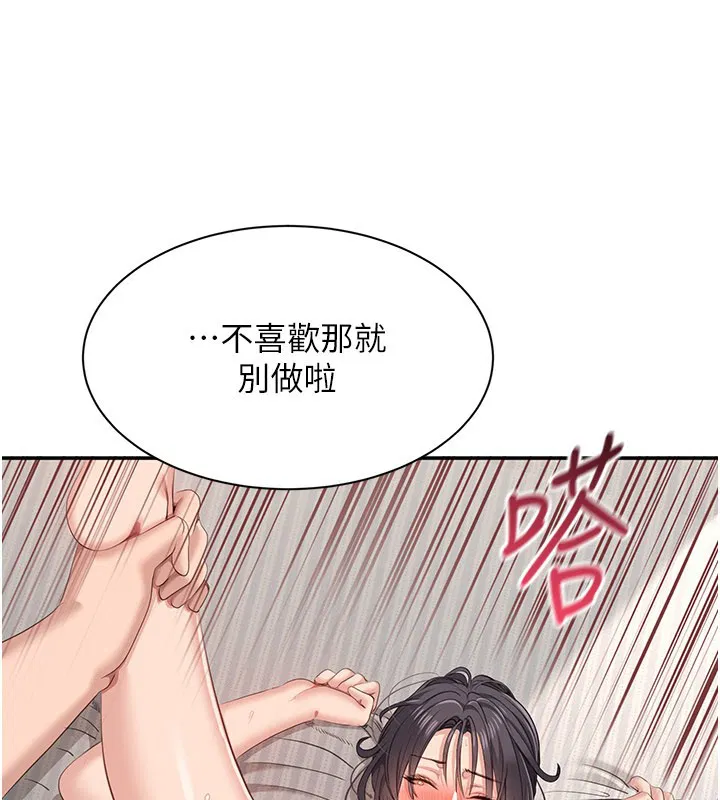 第78話 - 第90页