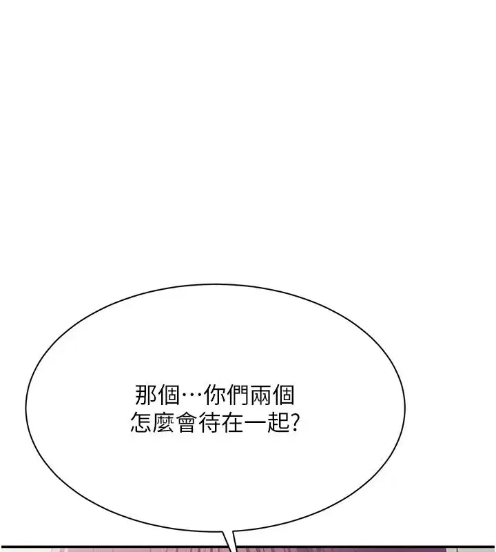 第79話