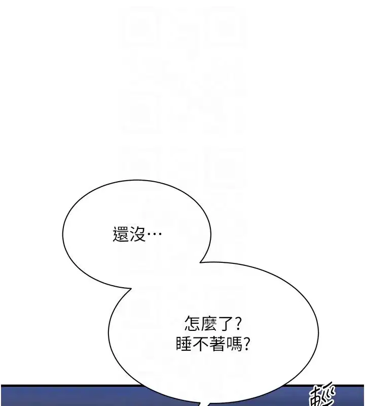 第81話
