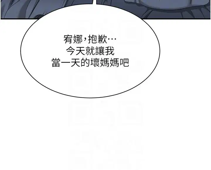 第81話