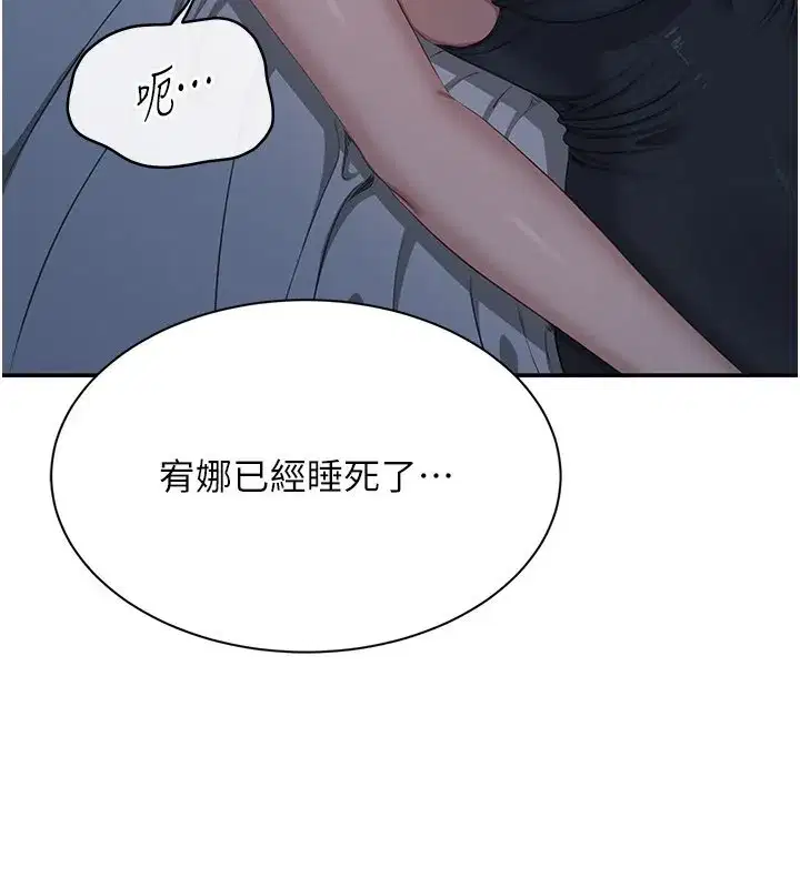 第81話