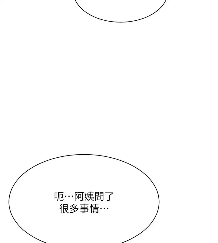 第81話