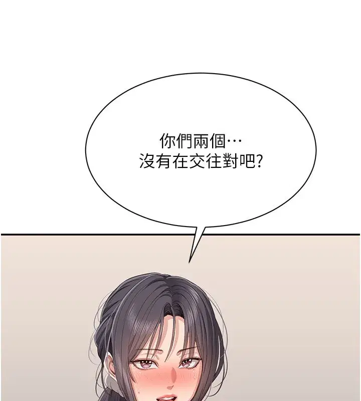 第81話