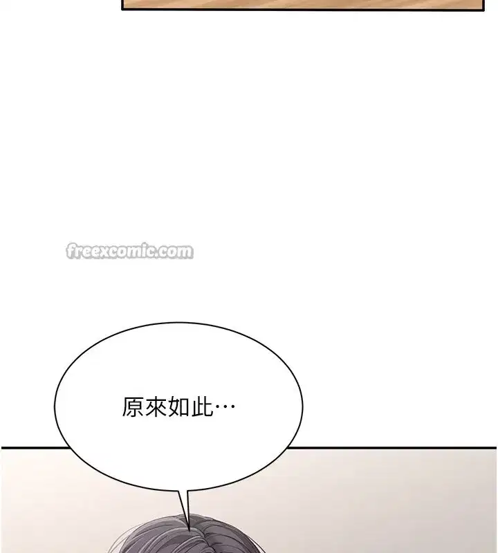 第81話