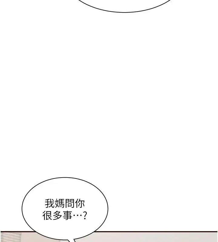 第81話