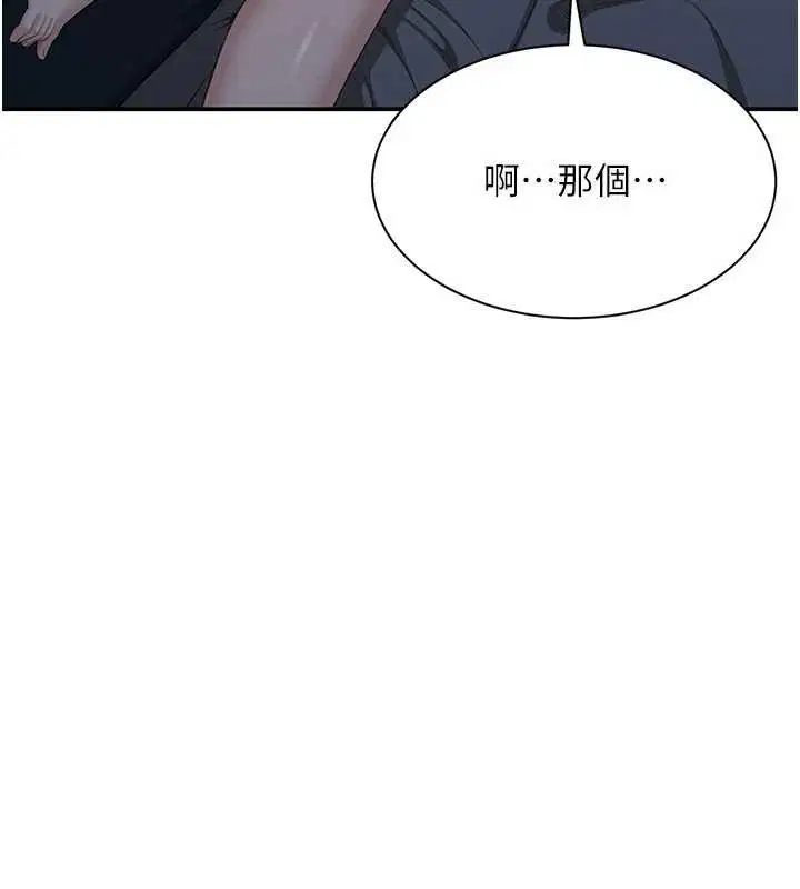 第82話