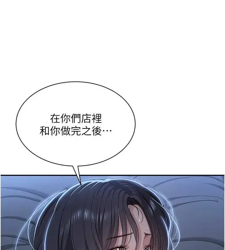 第83話