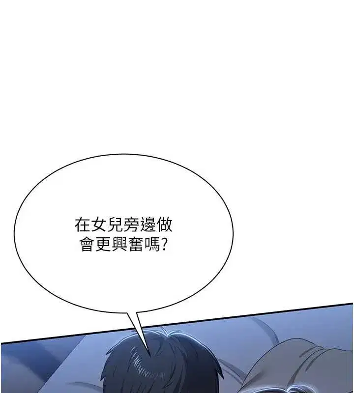第83話
